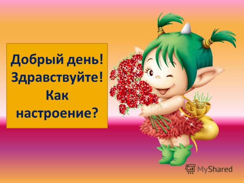 http://images.myshared.ru/272873/slide_1.jpg