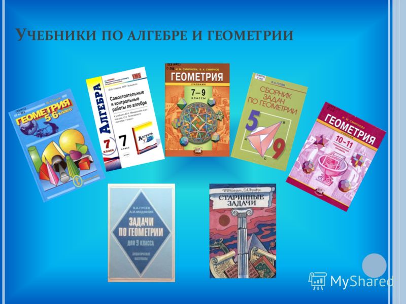 Учебники Для Начальной Школы По Литературе Бесплатно