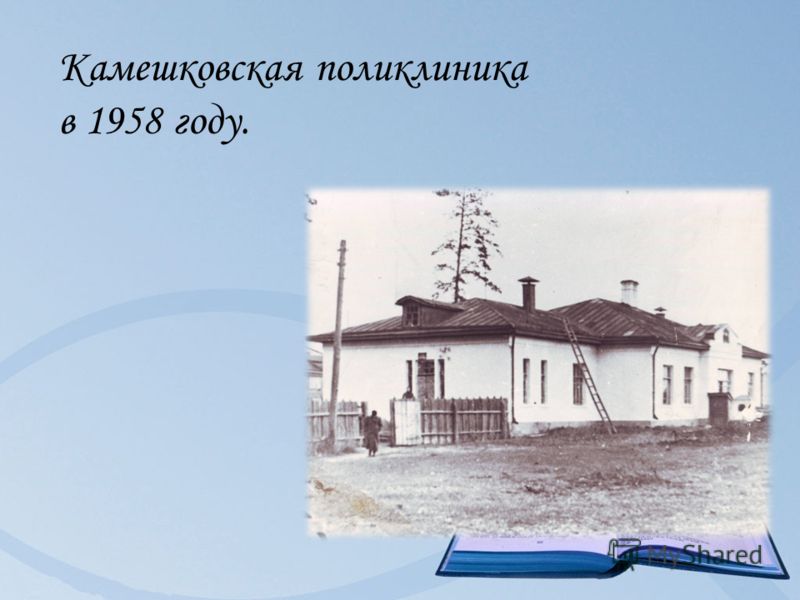 Записаться на прием к врачу через емиас поликлиника
