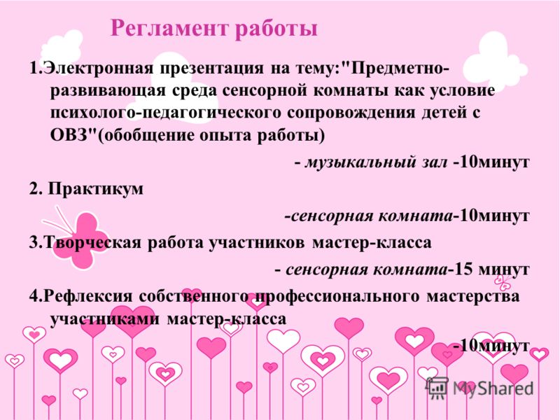 Рефлексия мастер класса Рефлексия мастер класса