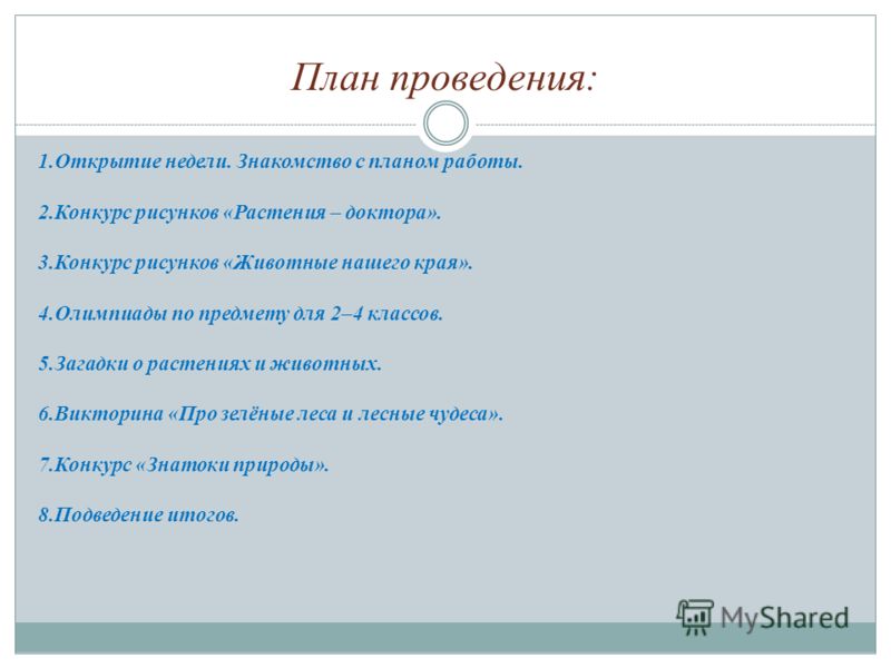 Чудеса для 4 класса Чудеса для 4 класса