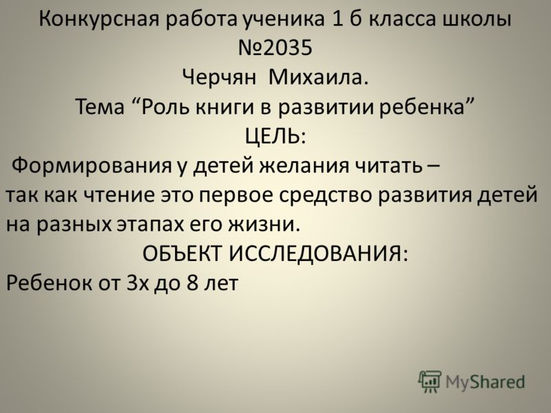 Тематическое планирование в гпд 3 класс. Нормативная документация