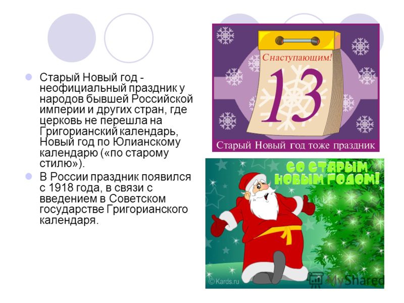 Григорианский календарь праздники Григорианский календарь праздники