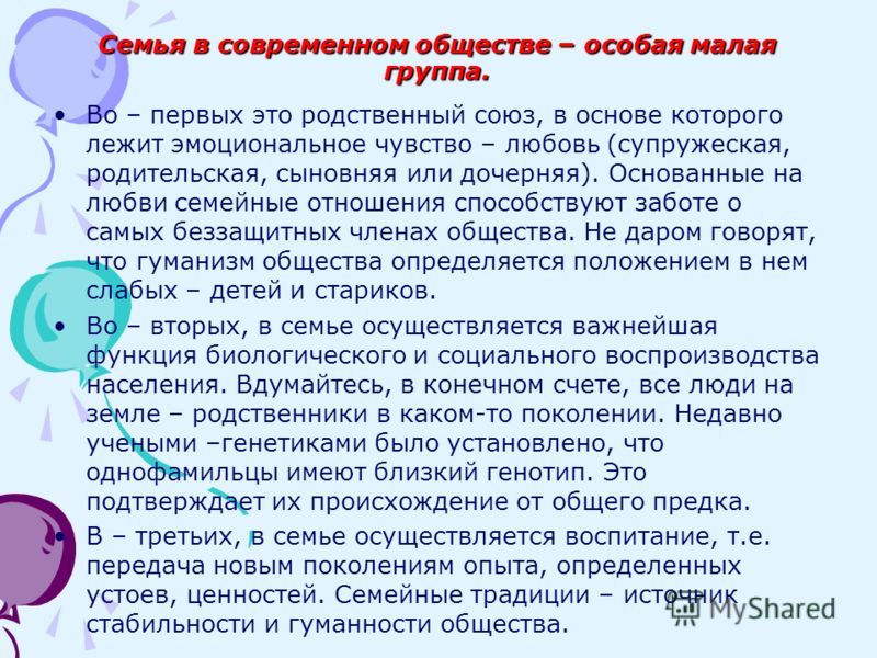 Что общего у стариков и детей - 94 процента ответы к игре Что общего у стариков и детей - 94 процента ответы к игре