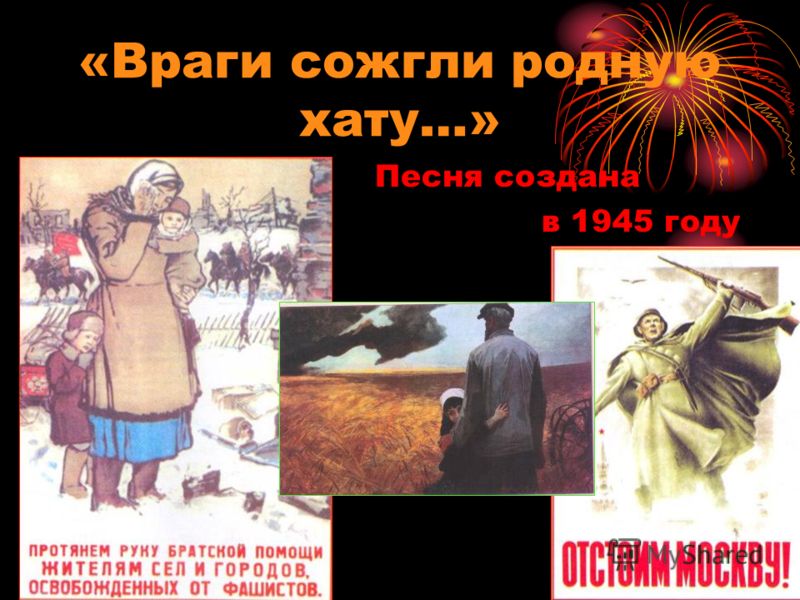 исаковский враги сожгли родную хату слушать исаковский враги сожгли родную хату слушать