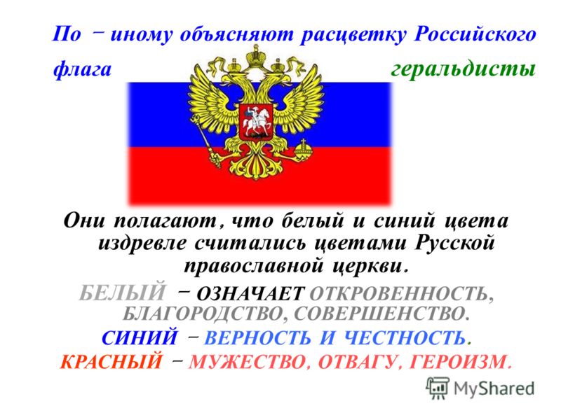 белый синий красный песня слушать плюс белый синий красный песня слушать плюс