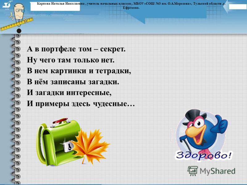 Детская поликлиника 5 поповича