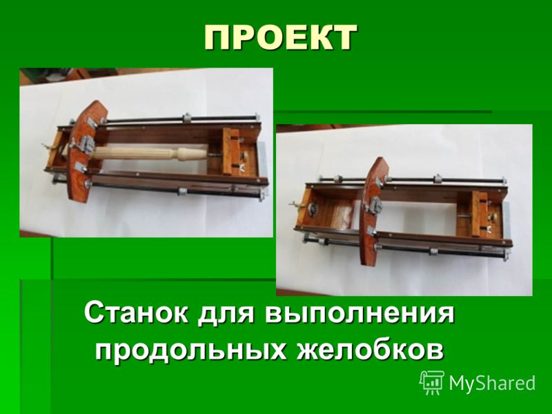 фрезерный станок micron