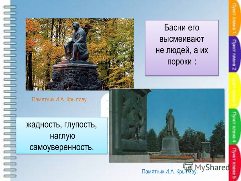 мультфильмы по басням крылова торрент
