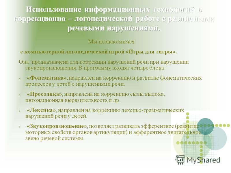 Развитие лексико грамматических процессов игры Развитие лексико грамматических процессов игры