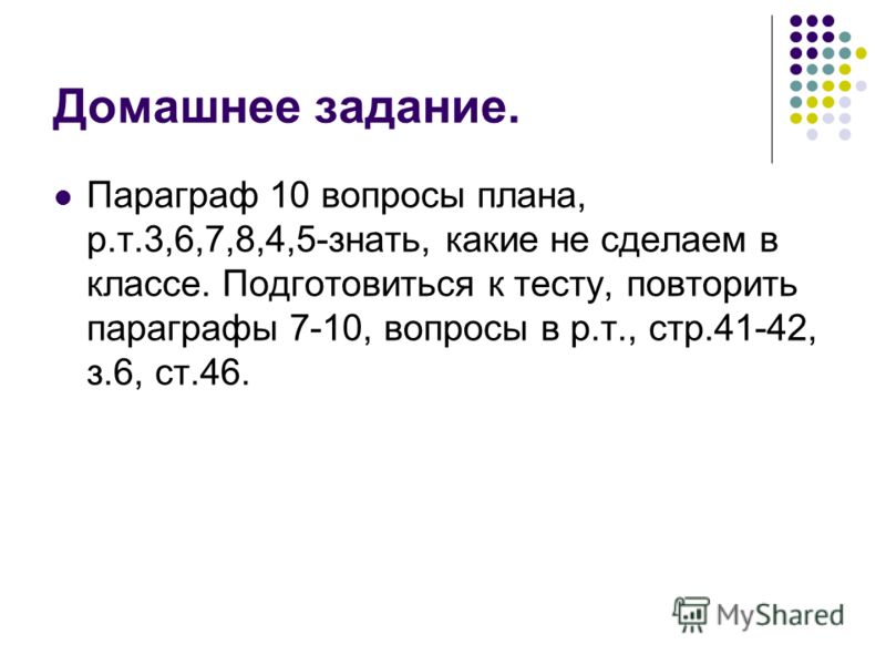 Виновен Отвечай Конспект Урока 7 Класс