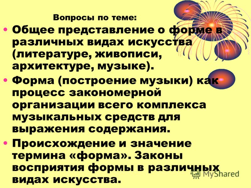 Куплетная Форма В Музыке Куплетная Форма В Музыке