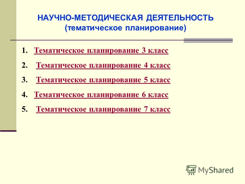 Рабочая программа по литературному чтению 3 класс перспектива