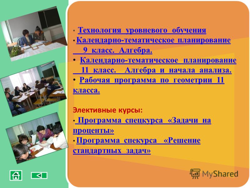 Презентации по обж 11 класс