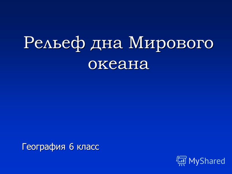 Календарное планирование с пояснительной зариской по географии 7 класс