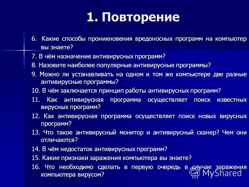 Как компьютер сделать основным 662