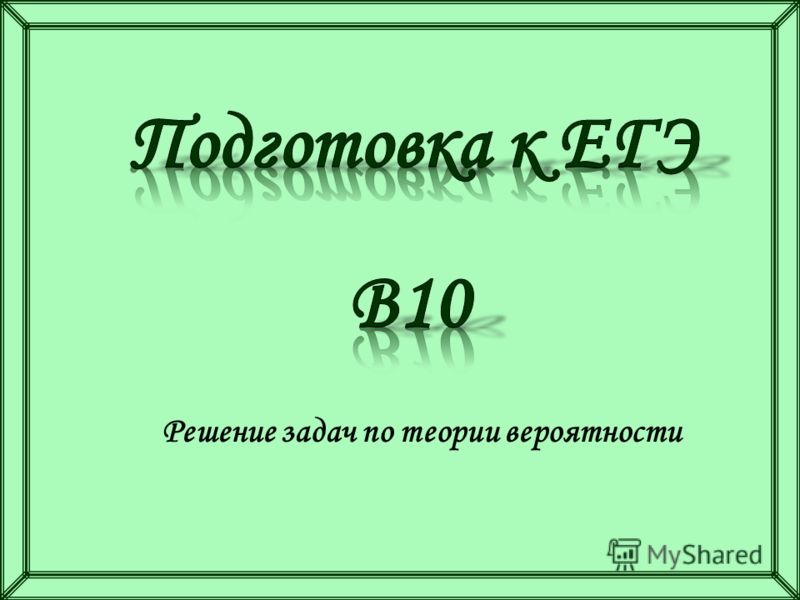 ликозиды фитонциды антибиотики опорные схемы