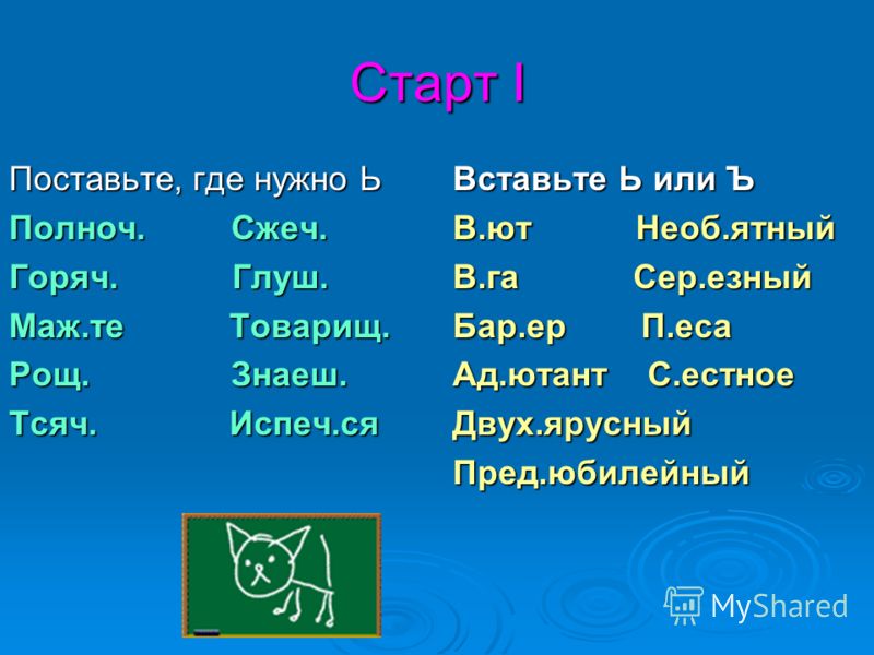 Викторина 2 класс презентация