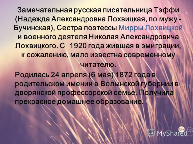 наталя бучинська слушать наталя бучинська слушать