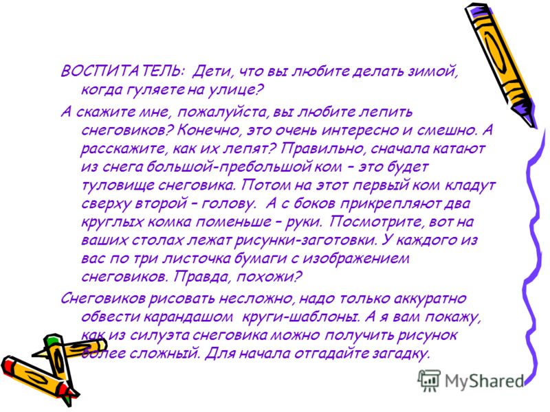 Как сделать снеговик из снега Как сделать снеговик из снега