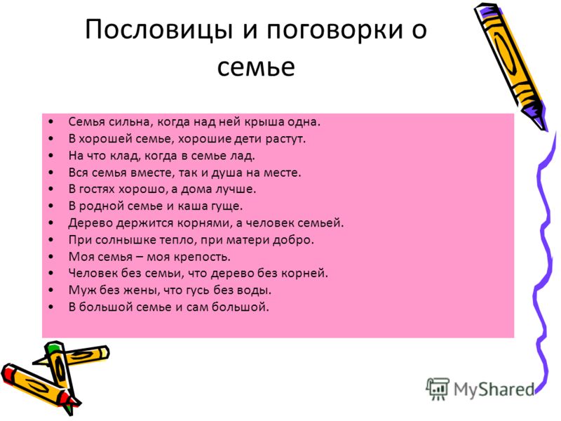 Вожатый про своих детей стих Вожатый про своих детей стих
