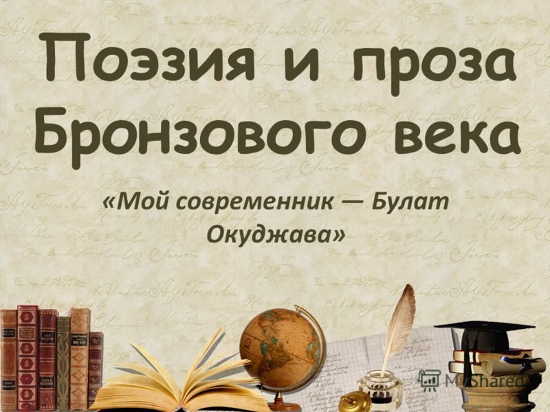 бесплатно и без регистрации песни на стихи булата окуджавы