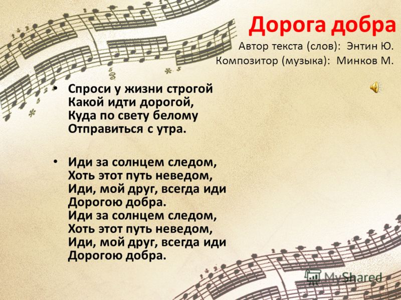 дорога добра слушать плюс дорога добра слушать плюс
