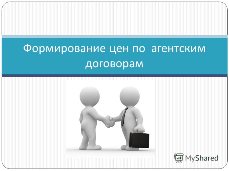 Трудовой Договор с Бухгалтером скачать