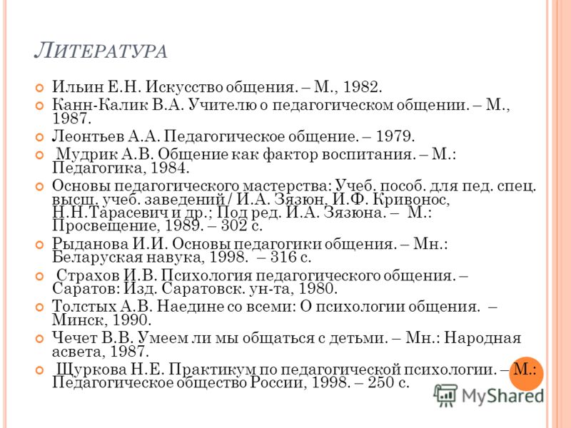 Учебник основы педагогического мастерства под редакцией зязюна