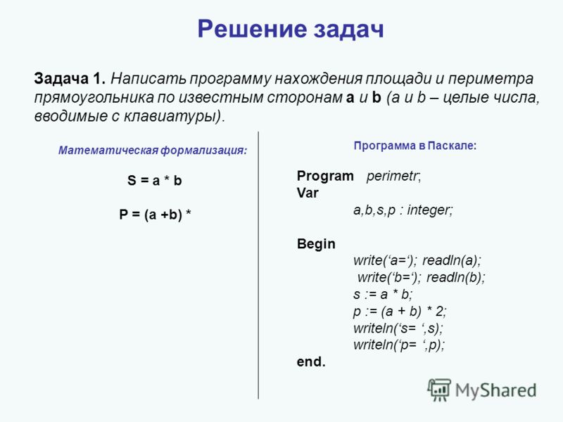 Паскаль Программа Сложения Чисел Паскаль Программа Сложения Чисел