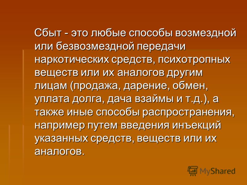 Презентация На Тему Преступность Презентация На Тему Преступность