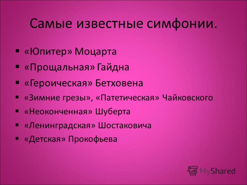симфония зимние грезы слушать симфония зимние грезы слушать