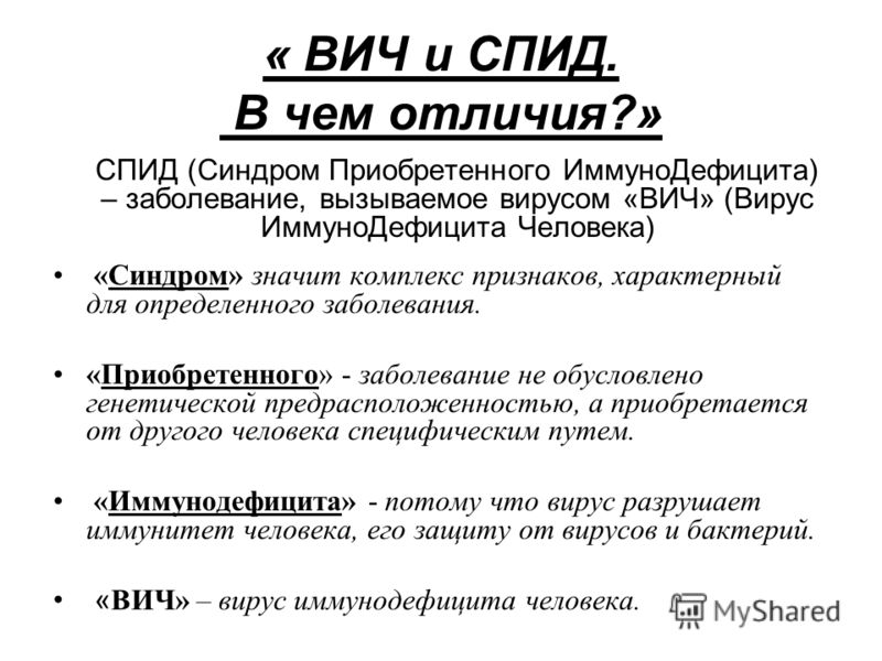 Боли с левой стороны тела