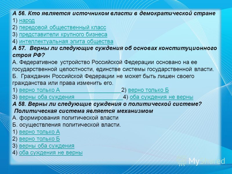 Что не связано с понятием политический режим Что не связано с понятием политический режим