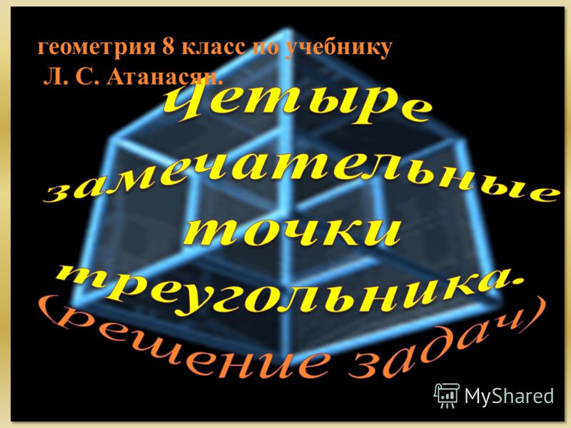 Математика 3 класс интересные задания