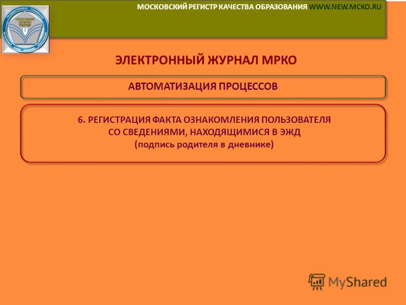 Презентация Электронный Дневник Через Госуслуги Презентация Электронный Дневник Через Госуслуги