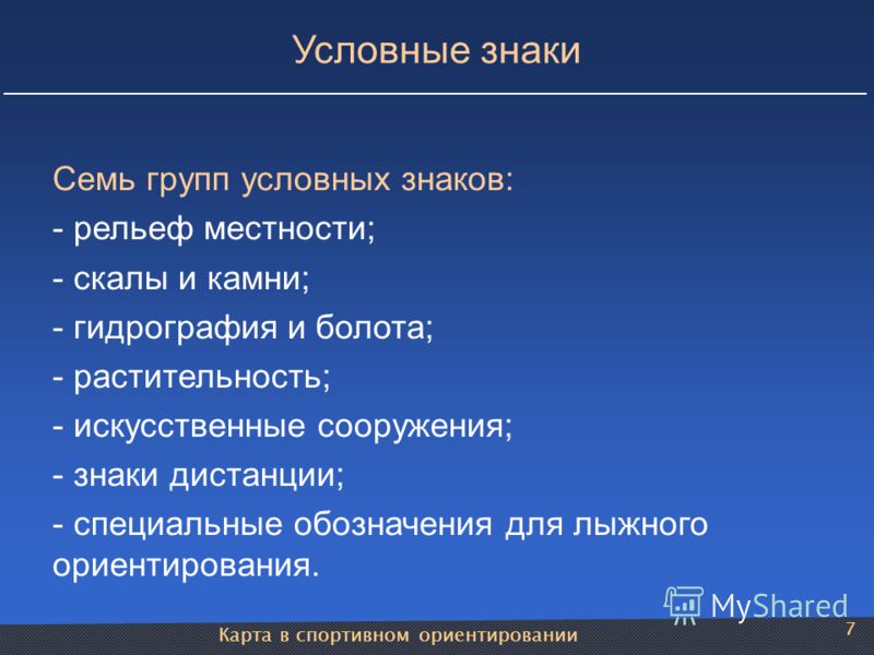 Условные знаки для топографических планов масштабов 15000