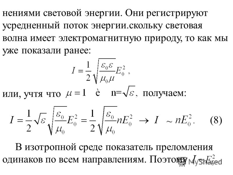 Как связана длина волны и частота колебаний 85