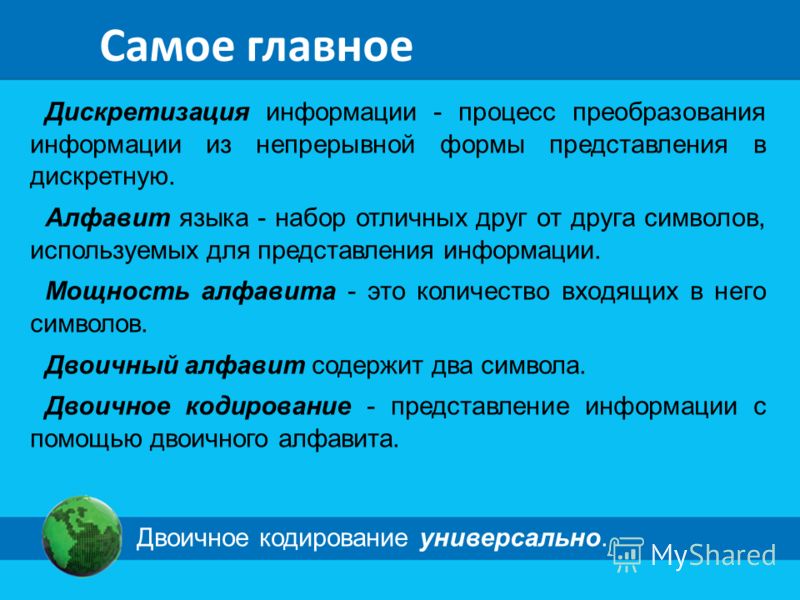 диспозиция гипотеза примеры