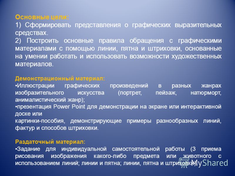 Штрих линия пятна в рисунке Штрих линия пятна в рисунке