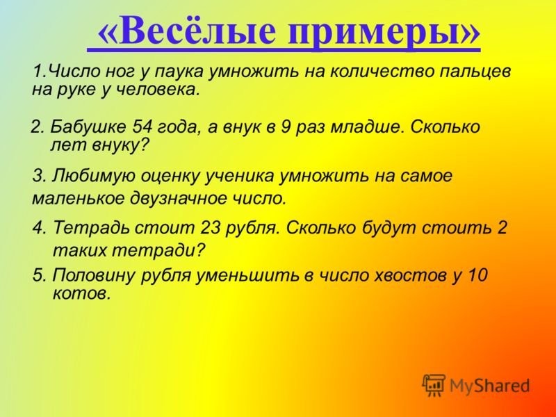 Деление С Остатком 3 Класс Деление С Остатком 3 Класс