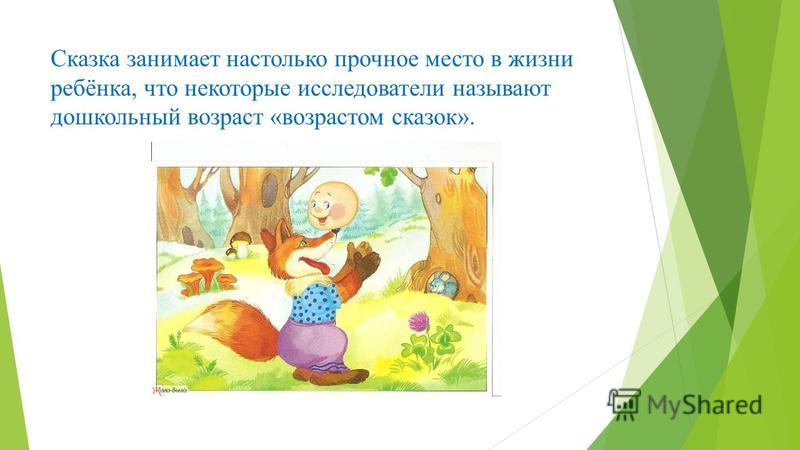 Пример из жизни сказка