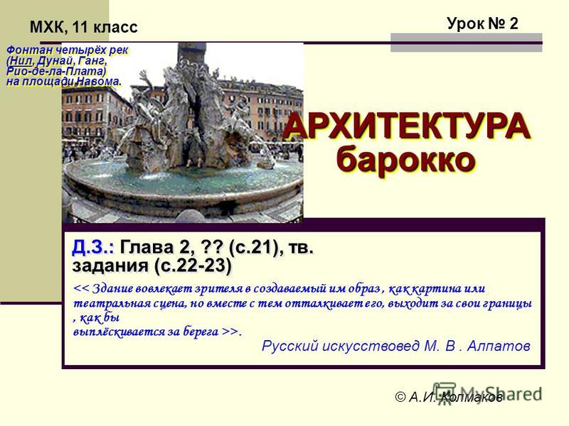 2 Д Класс Фото 2 Д Класс Фото