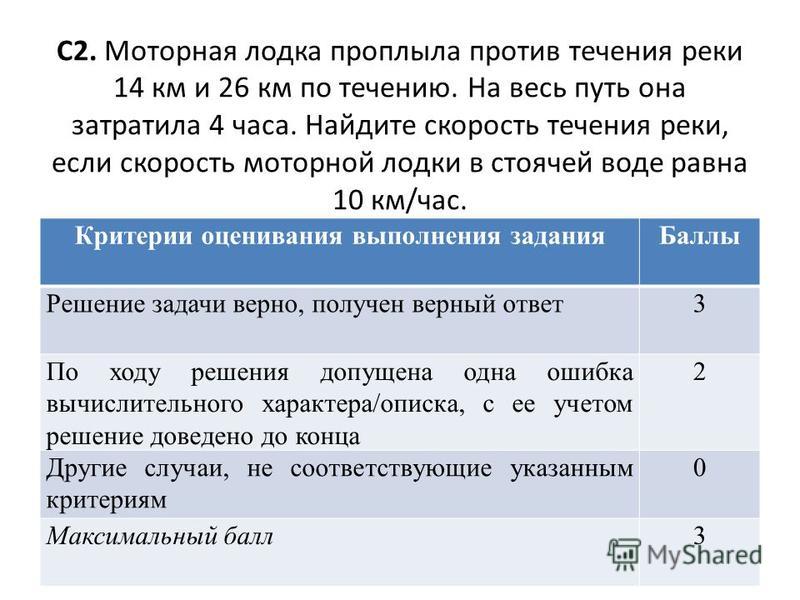 моторная лодка проплыла по течению 6 часов и 4 часа против течения моторная верейка проплыла по мнению течению 6 часов да 4 часа визави течения