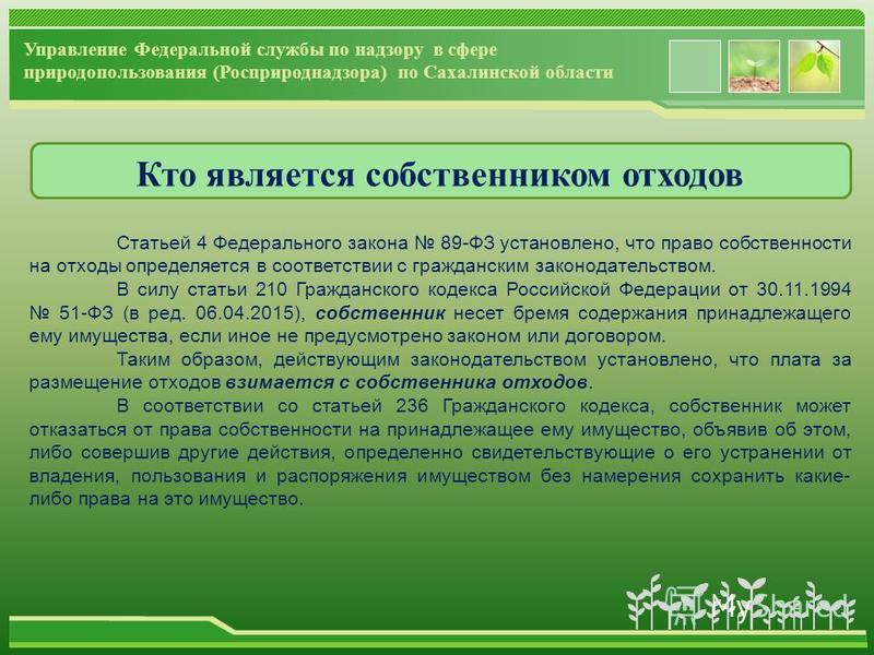 Гк рф статья236 Этот
