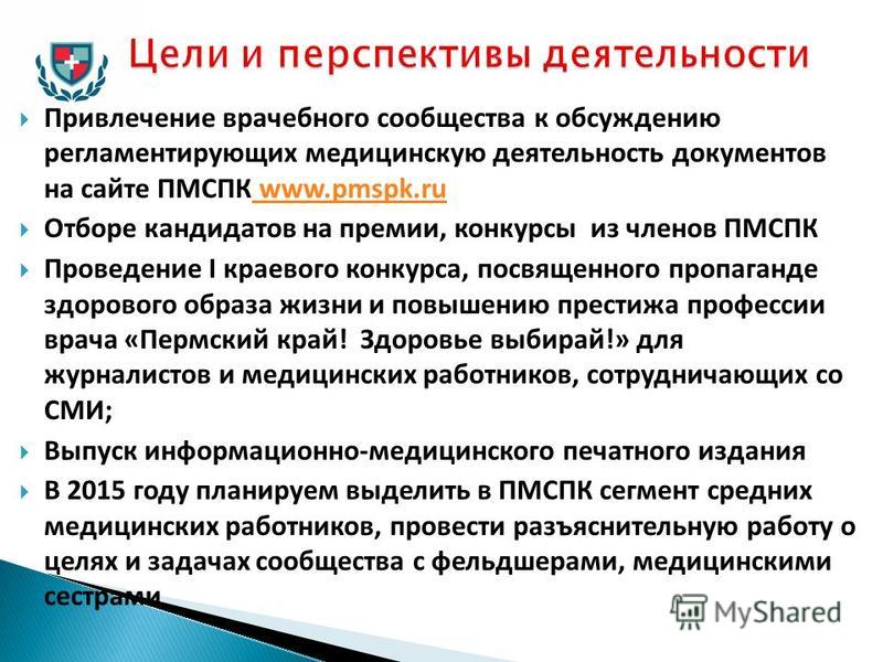 Проведение конкурсы медработников Проведение конкурсы медработников