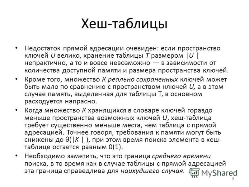 Скриптовые языки на примере Perl