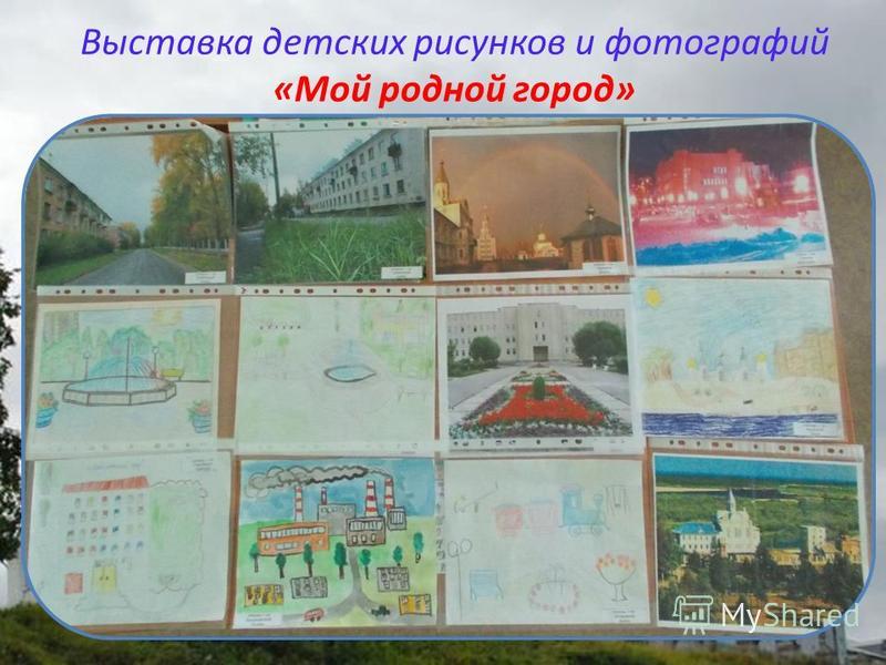 Проект Знакомство С Родным Городом