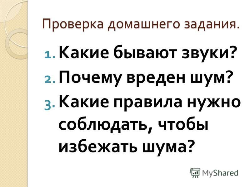 звуки в окружающем мире скачать