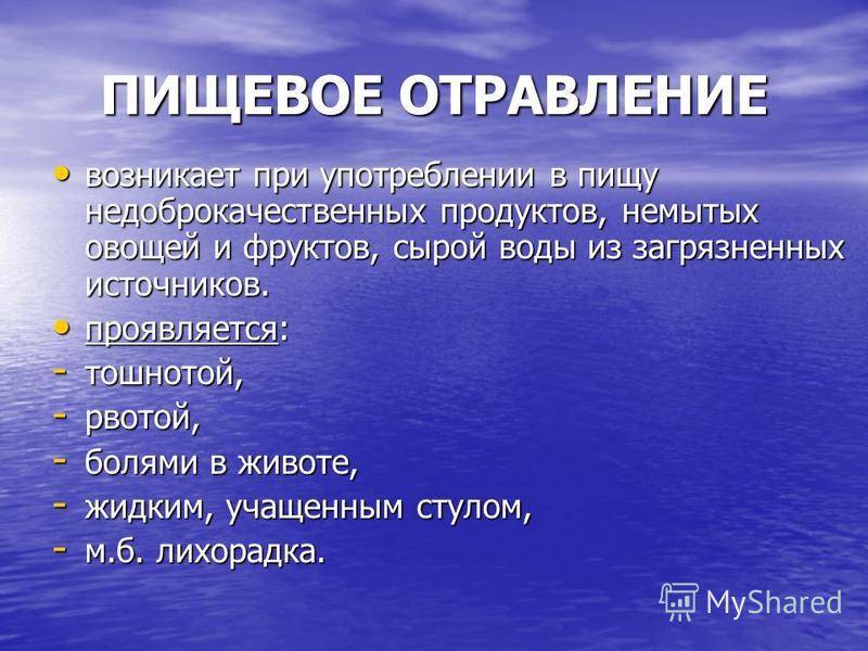 Психология и болезнь ног